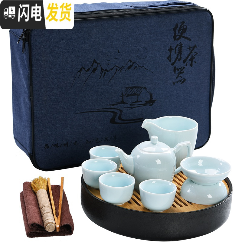 三维工匠陶瓷功夫茶具便携式旅行包套组整套茶壶茶杯简约家用旅游茶盘 黑直身日月24.5牡丹玲珑7头
