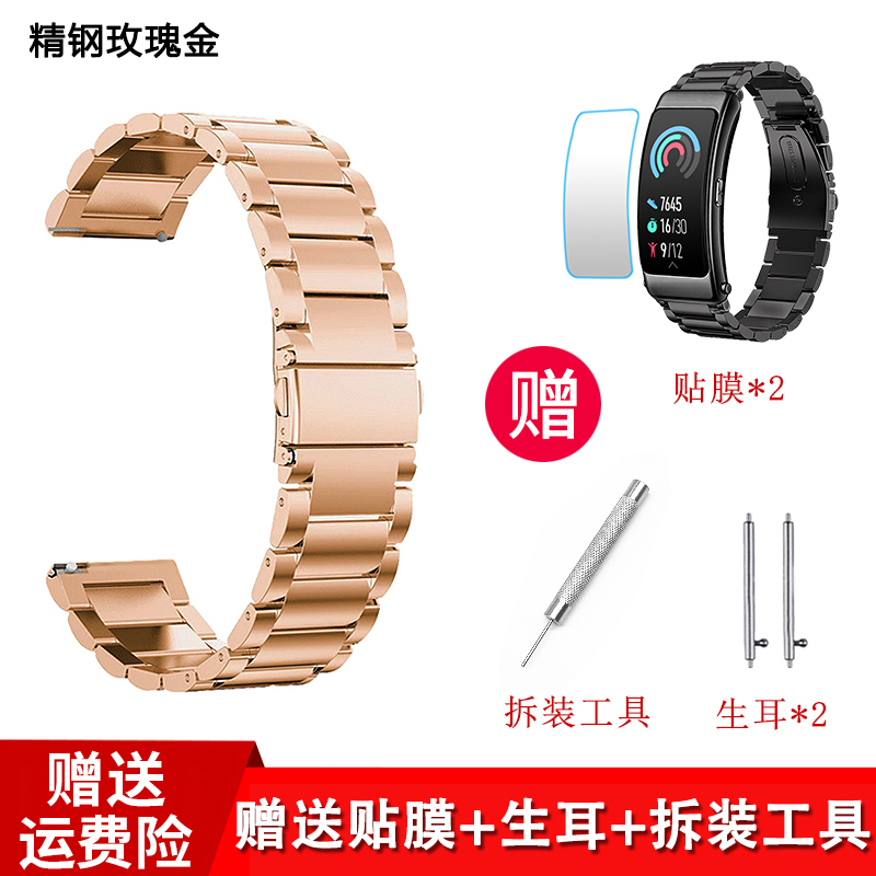 适用华为手环b4表带磁吸米兰金属钢带替换腕带