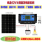 定制_单晶硅太阳能电池板50W家用光伏发电100瓦充电板12V太阳能板 套餐十太阳能板120W+控制器30A