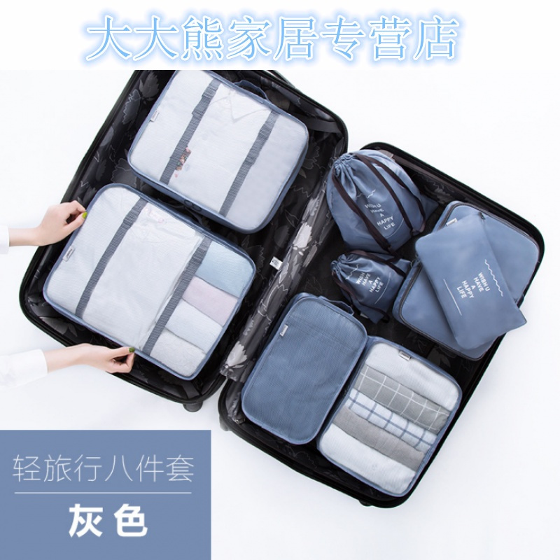 旅行收纳袋套装行李箱衣服整理包旅游防水内衣物收纳包分类袋