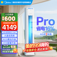 美的(Midea)空调2匹p酷省电新一级智能全直流变频冷暖立式柜机节能省电客厅家用圆柱KFR-51LW/N8KS1-1P