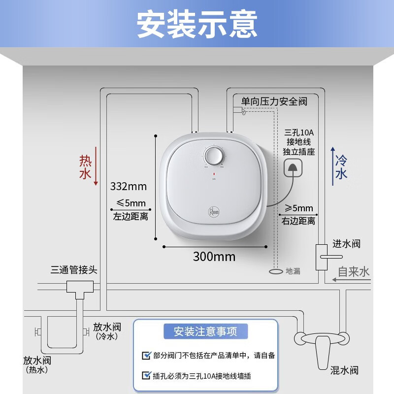 Rheem瑞美厨宝电热水器电家用台下储水式6.6升迷你速热小厨宝上出水CSFL06.6-UA 1650W 1级能效 补贴高清大图