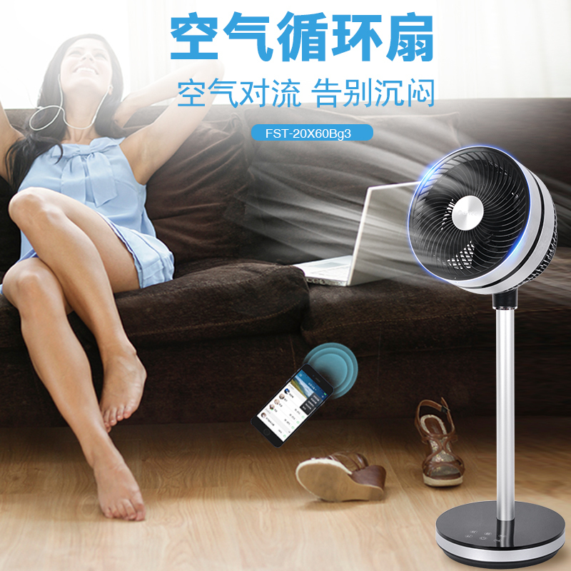 格力(GREE)空气循环扇FSZ-20X60Bg3家用台式电风扇直流变频落地扇涡轮空气对流换气扇办公室遥控摇头迷你风扇