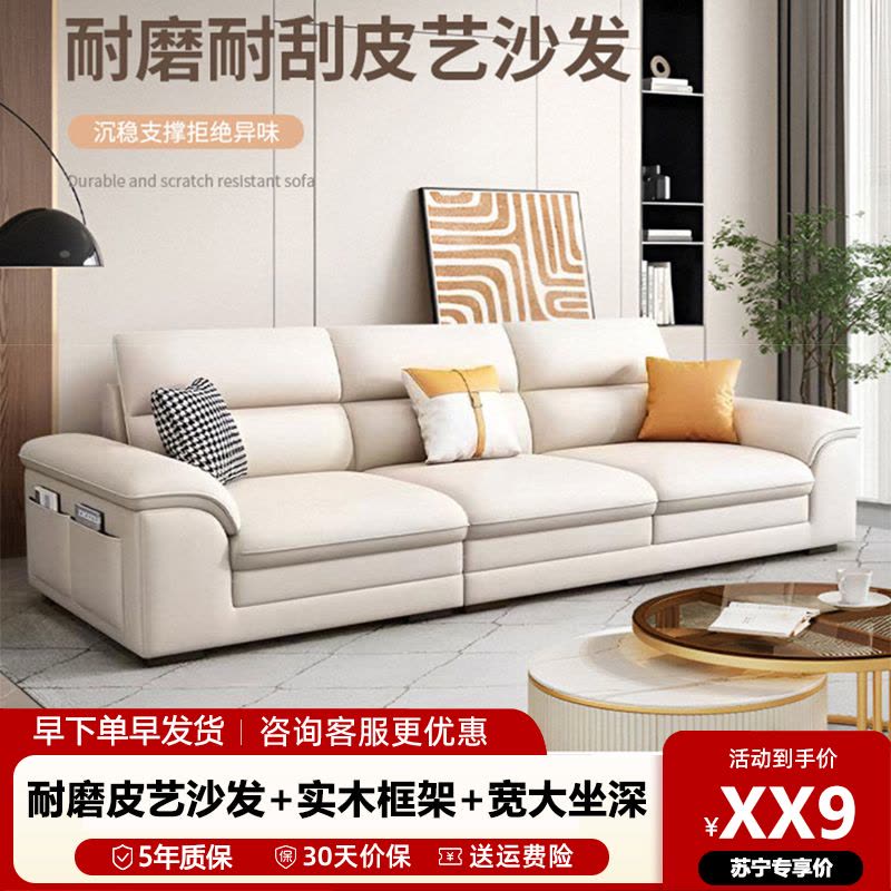意式极简小户型科技布艺沙发客厅现代简约直排三人位轻奢2025新款图片