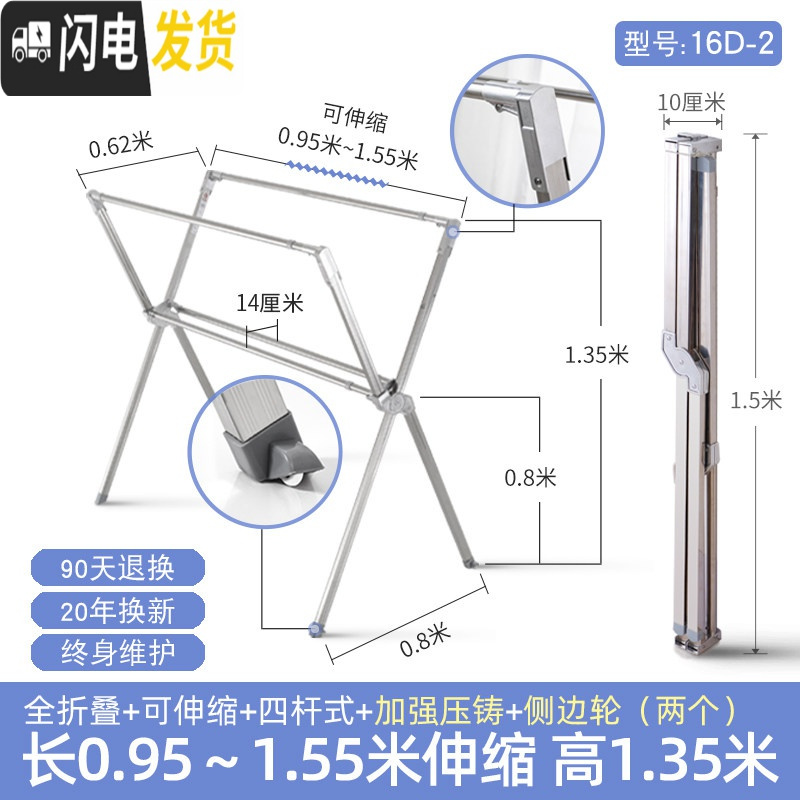 三维工匠晾衣架落地折叠室内家用阳台不锈钢双杆式晒被子凉衣架晒衣 【双层】【加强】可伸缩1.55米带脚轮20晾衣架配件