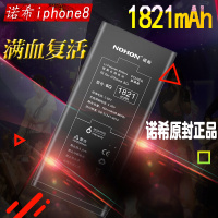 诺希iphone8手机电池A1863苹果A1905正品A1906专用电池全新更换电板苹果八大容量ip8更换维修电板