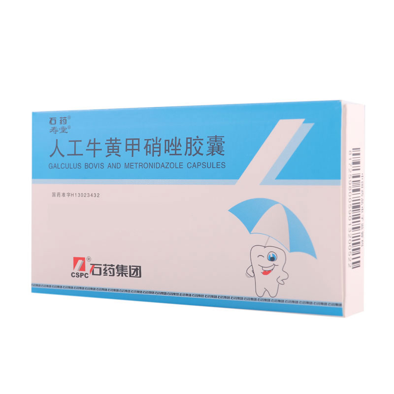寿堂 人工牛黄甲硝唑胶囊 12粒*2板/盒高清大图