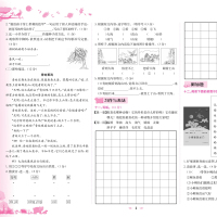 2021秋黄冈小状元达标卷二年级上册语文+数学2本套R人教版小学二年级上册单元期中测试卷