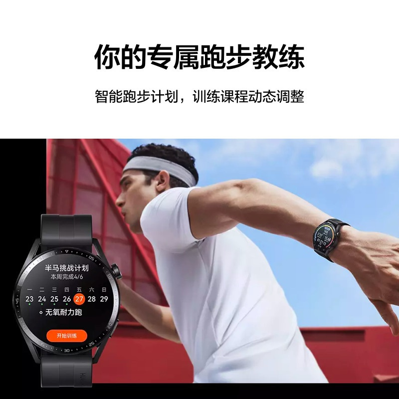 华为huawei watch gt3 华为手表 运动智能手表 两周长续航/蓝牙通话