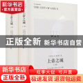 上帝之城:导读注释版