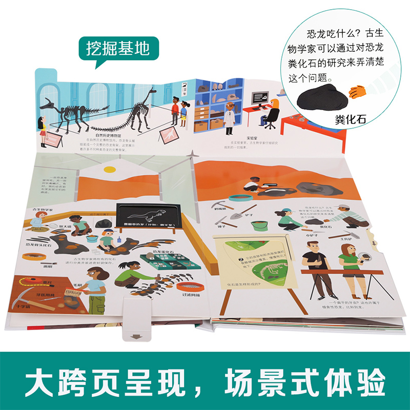 [醉染正版]不可思议的恐龙 小手忙不停3d立体翻翻书 3-6-8岁幼儿机关推拉故事绘本书 儿童读物宝宝书籍启蒙认知早教高清大图