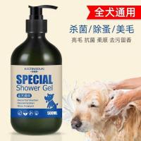 宠物狗狗沐浴露杀菌除臭持久留香专用香波泰迪比熊用品洗澡液猫咪 全犬通用(500ml) 无赠品(收藏关注店铺优先发货)