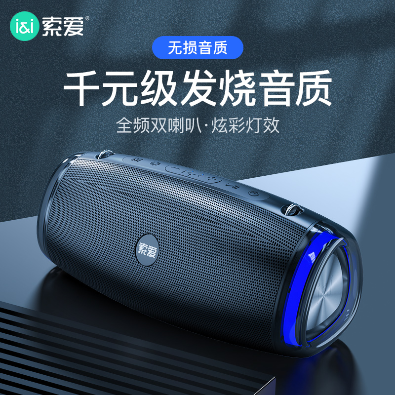 索爱(soaiy)无线蓝牙音箱户外小型广场舞便携式双喇叭重低音炮车载音响家用