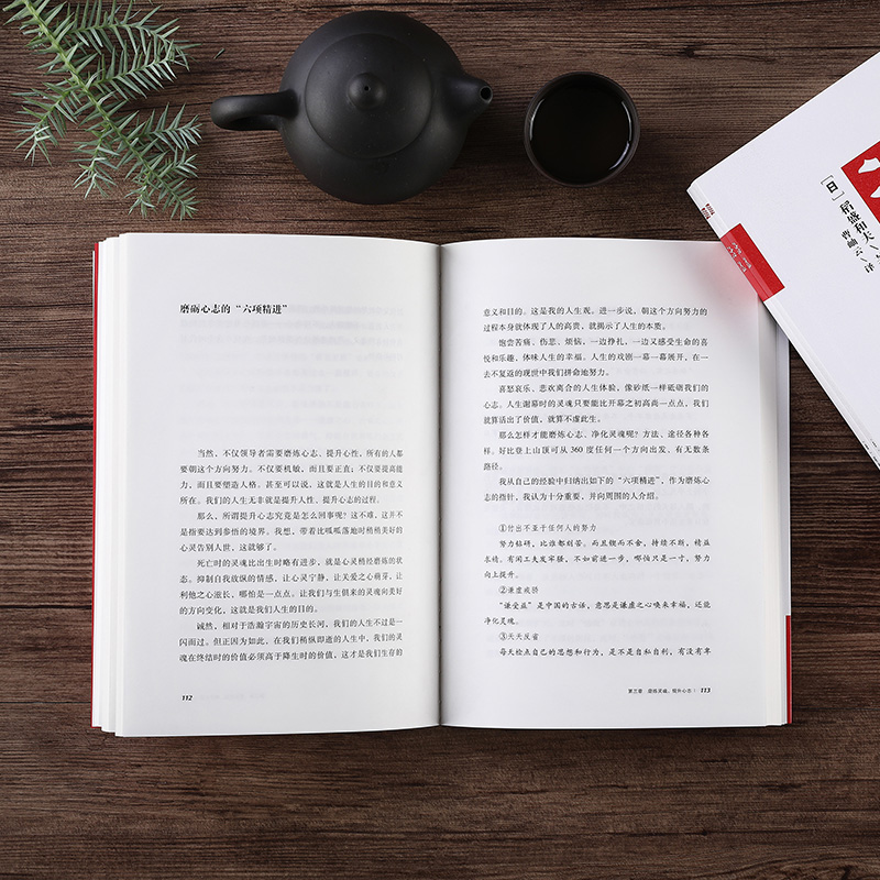 [正版图书]活法 稻盛和夫的人生哲学 阿米巴经营京瓷哲学心法干法企业经营管理书籍书 人生哲学/智慧丛书 营销销售房地高清大图
