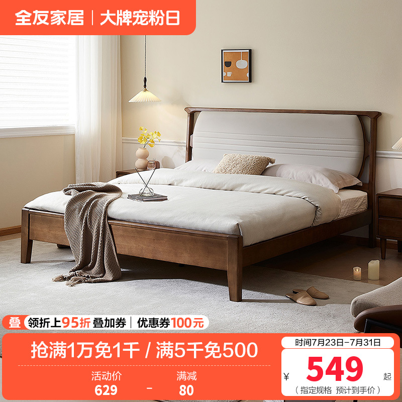 全友家居床DW1206 45天高清大图