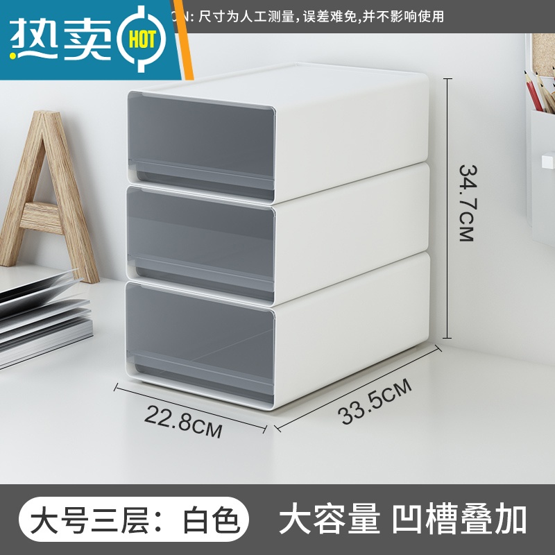 敬平桌面收纳盒小抽屉式办公室书桌上置物架宿舍叠加箱文件柜储物盒子收纳柜 大号3层A4白色+透明抽屉