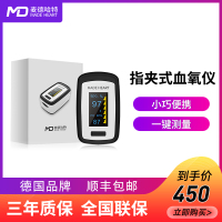 德国麦德哈特(MADE HEART)指夹式血氧仪家用脉搏血氧饱和度检测仪医用心律监测仪