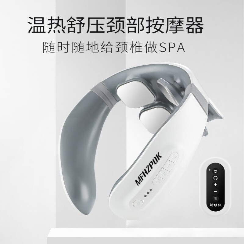 摩飞电器颈椎按摩仪MF-98718