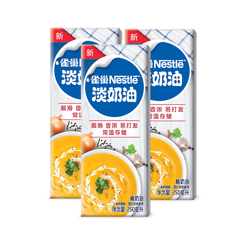 雀 巢烘焙原料淡奶油常温存储易打发冰淇淋蛋挞鲜奶油稀奶油250ml/瓶(BY)