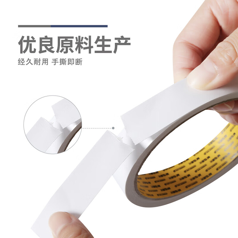 晨光(M&G)双面棉纸胶带18mm*10y-16卷/筒AJD95746高清大图