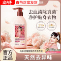 SukGarden蔬果园格拉斯玫瑰精致衣物洗衣乳液 500g