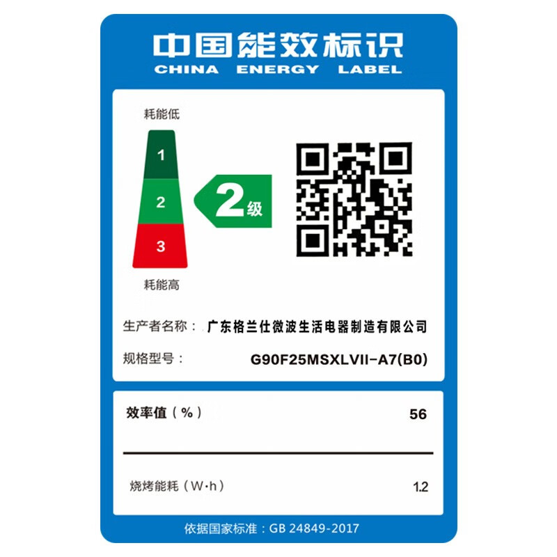 格兰仕微波炉光波炉微烤箱一体机双变频家用平板炉智能预约不锈钢内胆A7(B0)