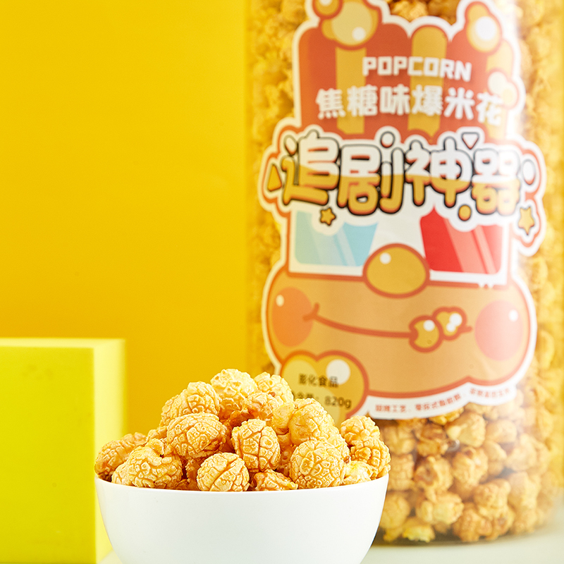 追剧神器焦糖网红超大瓶球型爆米花玉米粒大包装零食休闲食品820g