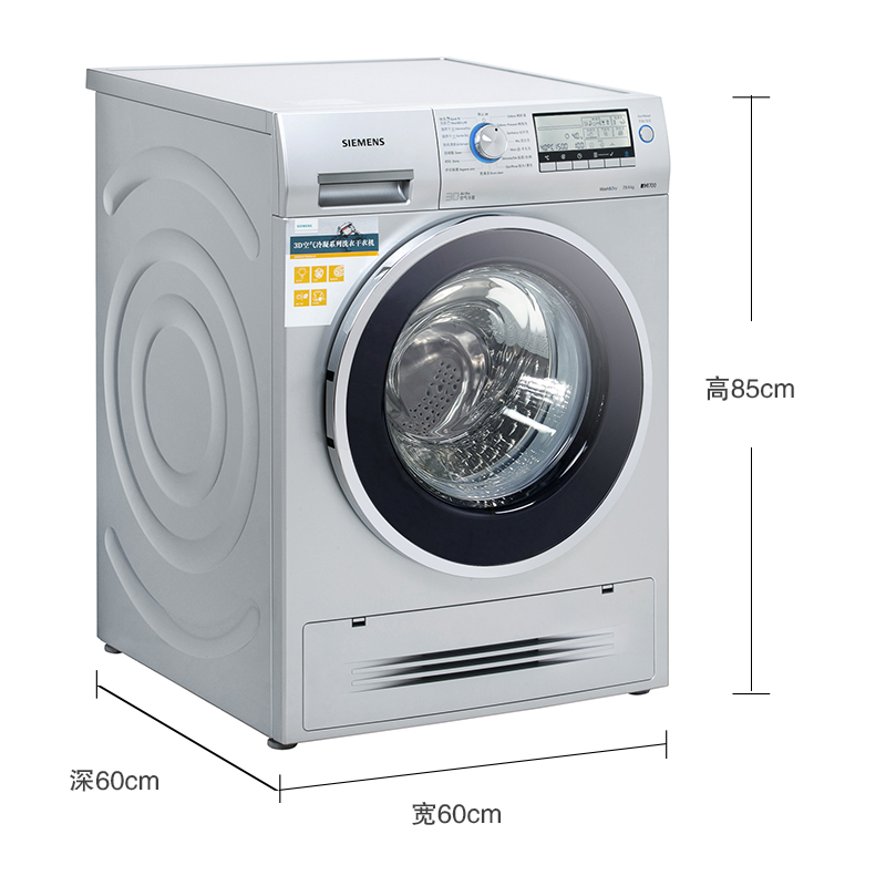 西门子XQG75-WD15H5681W 7.5kg洗烘一体变频滚筒洗衣机 LCD显示银高清大图