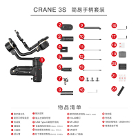 智云(zhi yun)Crane3S云鹤3S微单单反稳定器 手持云台相机稳定器 简易手柄版