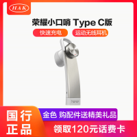 华为荣耀（Honor）荣耀小口哨 蓝牙耳机 Type C版（金色）AM07C 入耳式耳塞式开车运动无线随用随充