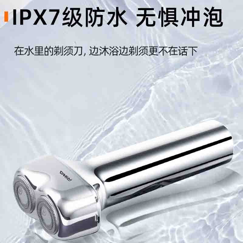 雷瓦 小锤子IPX7级全身水洗快充电动剃须刀 RA-5100高清大图