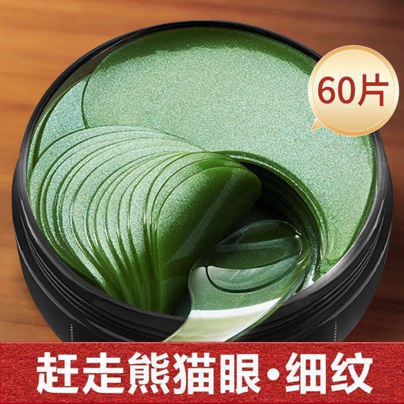 海藻绿眼膜补水眼贴膜胶原蛋白眼部护理护肤品