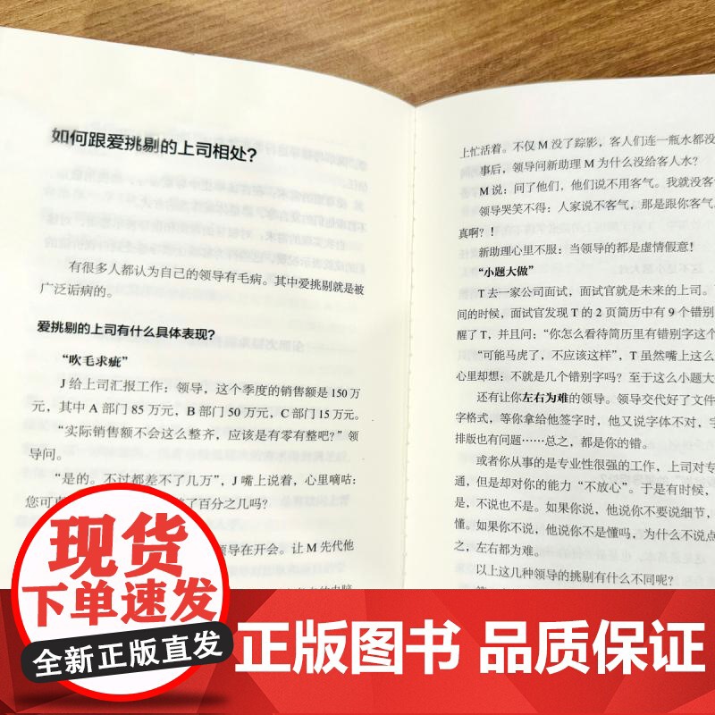 每一步都精进 你绕不开的66个职业发展关键难题卢山著上海科学技术出版社职业发展成长职场文化个人励志高清大图