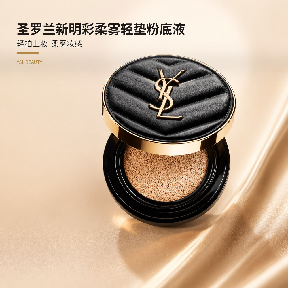 圣罗兰新明彩柔雾轻垫粉底液14g -20# 粉底液高清大图