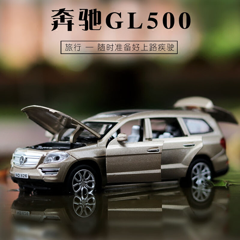 奔驰GL500汽车摆件汽车模型车载摆件车内香水座装饰品仿真合金车