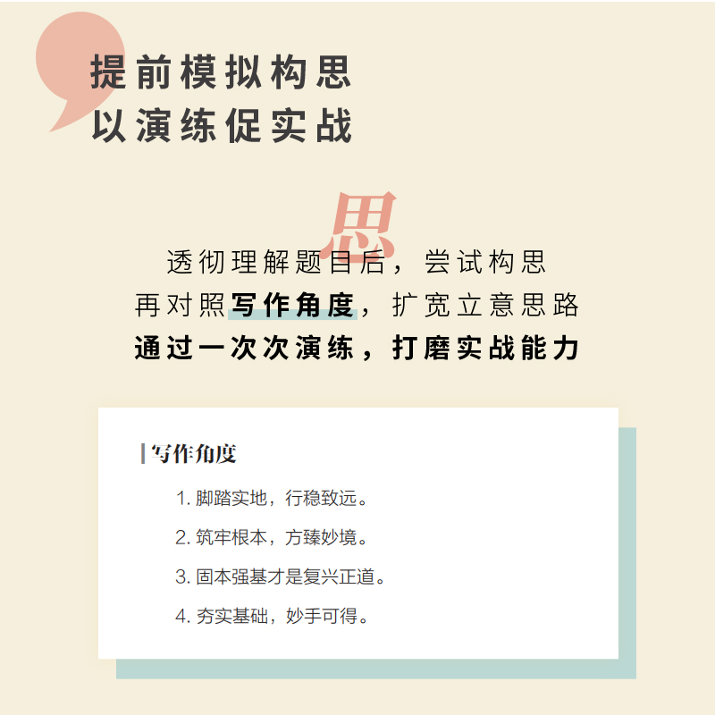 [醉染正版]2024高考新版一看就能写的满分作文书作文纸条高中版真题详解新编作文素材学霸笔记语文高一高二高三通用满分作文高清大图