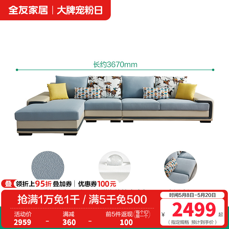 全友家私 时尚现代简约客厅沙发适合大小户型 102085新品 C水蓝正向沙发(1+3+转)