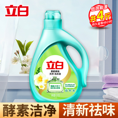 立白柔顺香氛洗衣液2kg瓶装