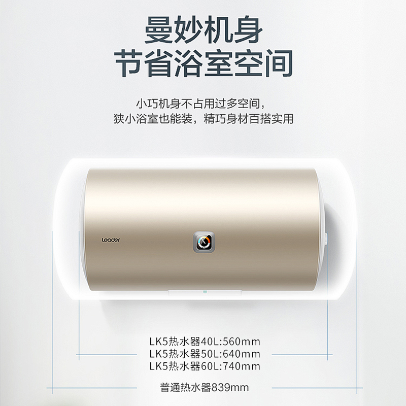 Leader海尔智家出品电热水器50升2200W安全速热 大水量旋钮便捷操作致密保温层二级能效高清大图