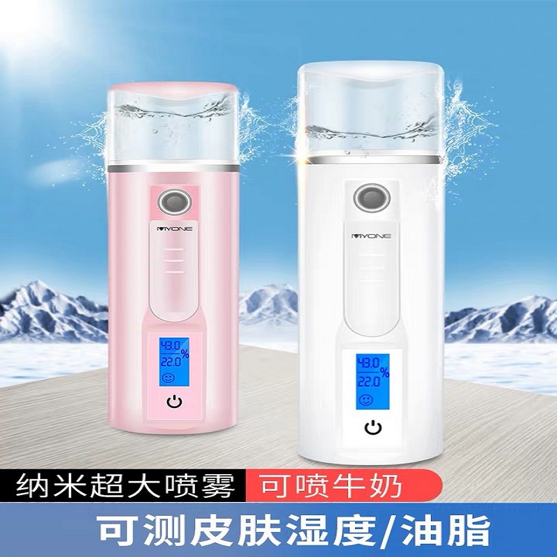 纳米喷雾补水仪迷你便携式脸部美白补水加湿器冷喷美容仪加湿神器