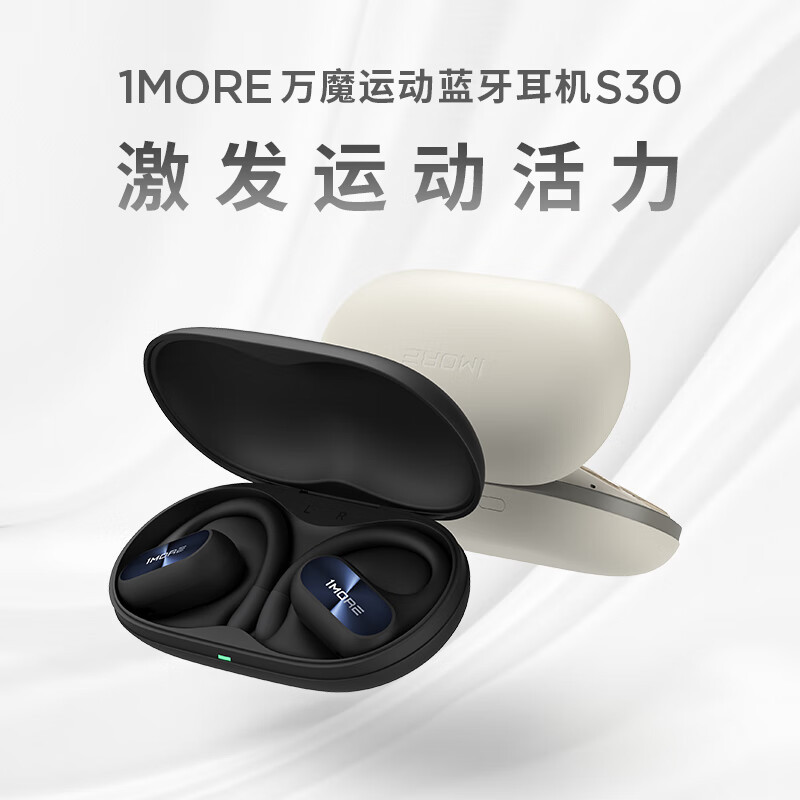 万魔(1MORE)开放式蓝牙耳机 不入耳挂耳式运动耳机 低频增强算法 长续航通话降噪S30 耀夜黑