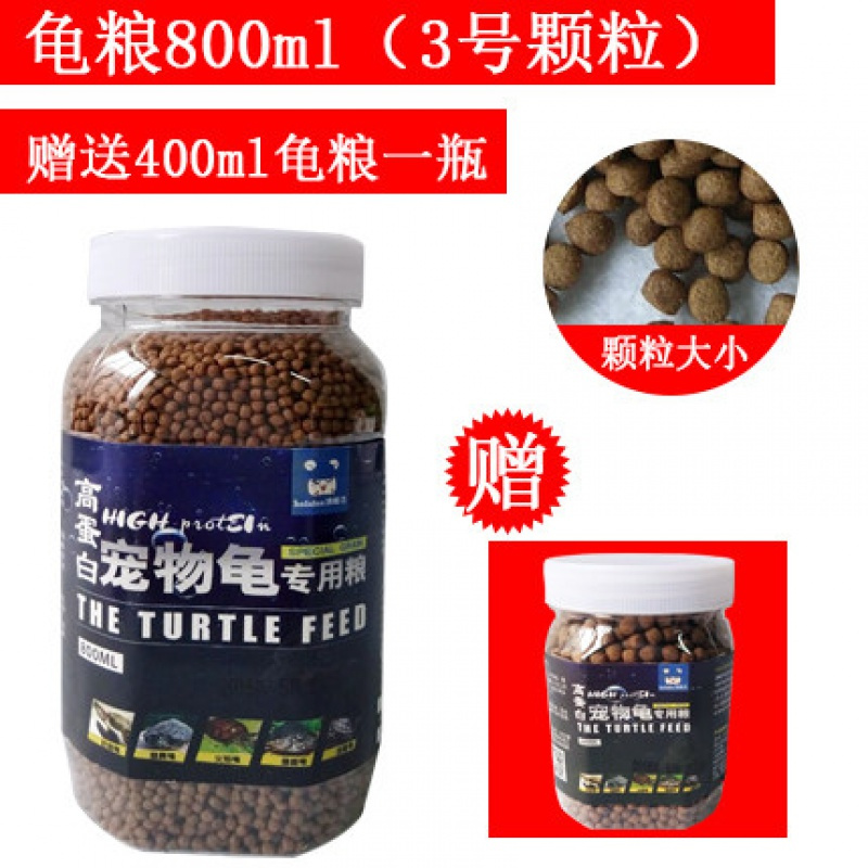 龟粮草龟巴西龟鳄鱼陆龟小龟龟粮食虾干通用幼龟乌龟饲料龟食