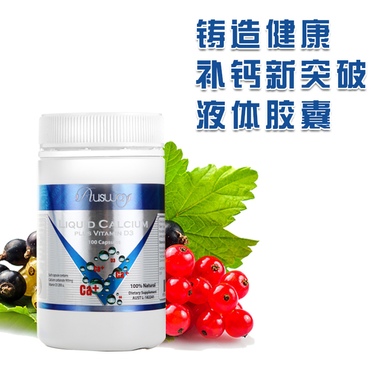 澳大利亚原装进口 AUSWAY 液体钙100粒