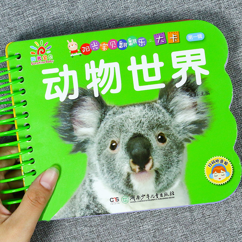 三字经[选3件26.8 4件35.8元] [正版]撕不烂可啃咬 婴幼儿启蒙认知早教书 婴儿绘本0-1-2-3岁宝宝书籍高清大图