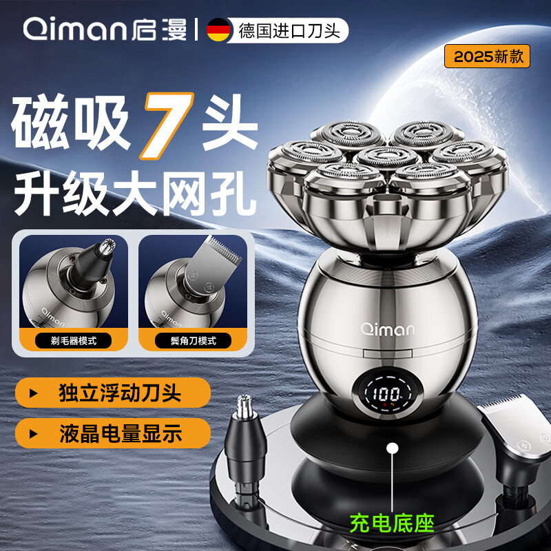 启漫光头理发器7刀头自理发器多功能理发器全身水洗无线充电QM8009