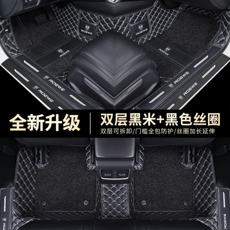 [补贴10%]2022款荣威iMAX8全包围汽车脚垫2021款汽车地毯地垫用品高清大图