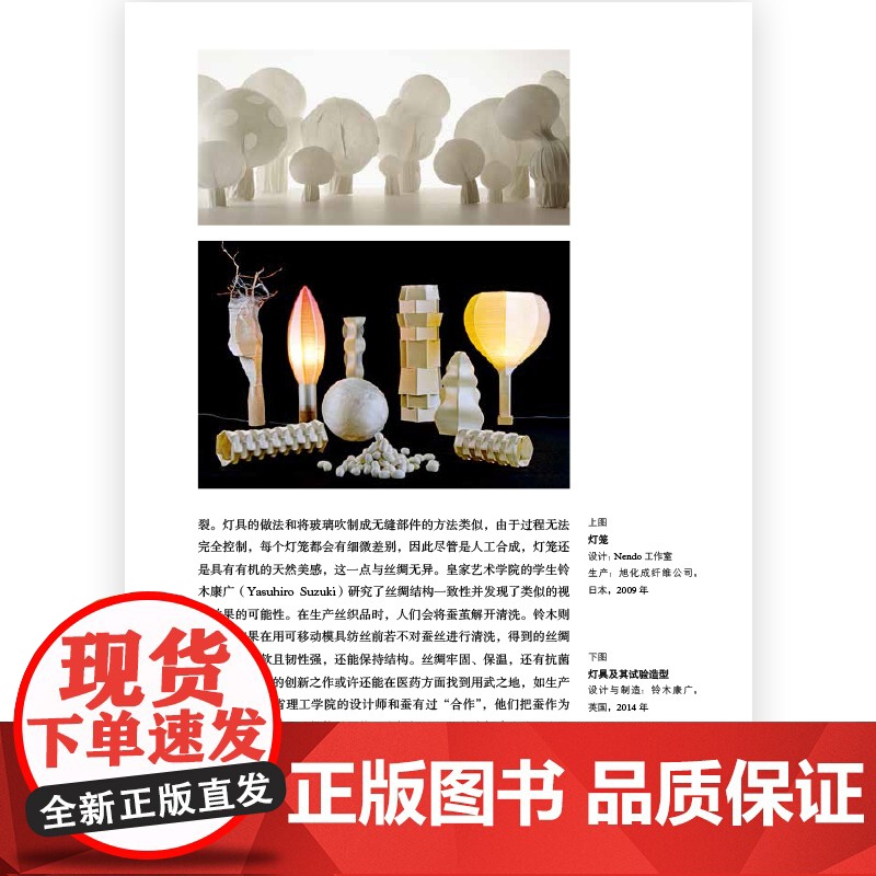 走进伦敦设计博物馆 解密设计经典 加雷思·威廉姆斯 著 艺术高清大图
