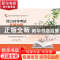 正版 对口升学考试全真冲刺试卷:语文 李晓辉主编 电子工业出版