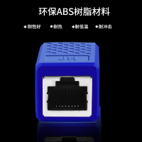 晶华 RJ45网线连接器 网线对接头连接头 5类6类7类网络连接线延长器 双通头直通头模块 蓝色S616