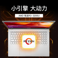华硕（ASUS）顽石6代Y5200 R3-3200U 15.6英寸 8G内存/1TB+256G固态 窄边框笔记本轻薄便携学生手提电脑